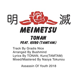 TONAN / Meimetsu feat. Kuro(TAMTAM) 