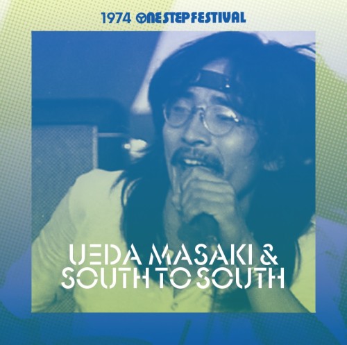 上田正樹とサウス・トゥ・サウス / 1974 ONE STEP FESTIVAL