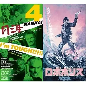マリリンとアインシュタイン 1985年 ニコラス・ローグ監督