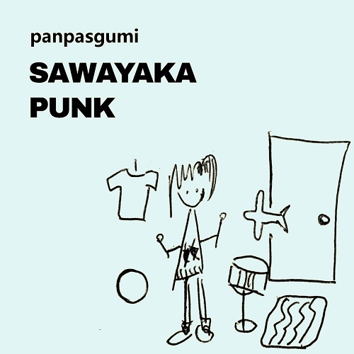 panpasgumi / パンパスグミ / SAWAYAKA PUNK