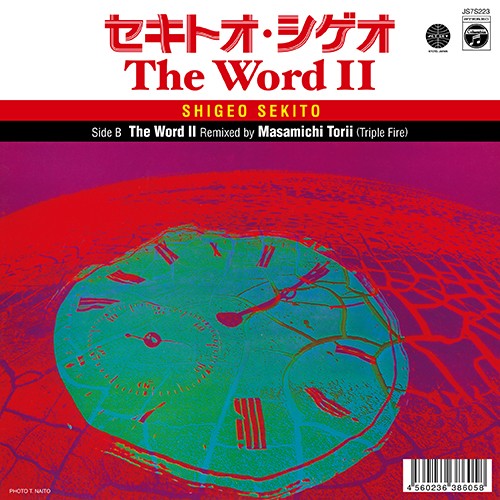 SHIGEO SEKITO / 関藤繁生 / ザ・ワードII(The Word II) / The Word II Remixed by 鳥居真道(トリプルファイヤー)