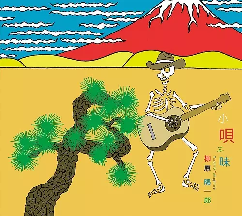 j*2様 【CD】RE-CORD'00 柳原陽一郎　サイン入 美品】RE-CORD'00 柳原陽一郎 たま 柳原幼一郎 廃盤CD - メルカリ