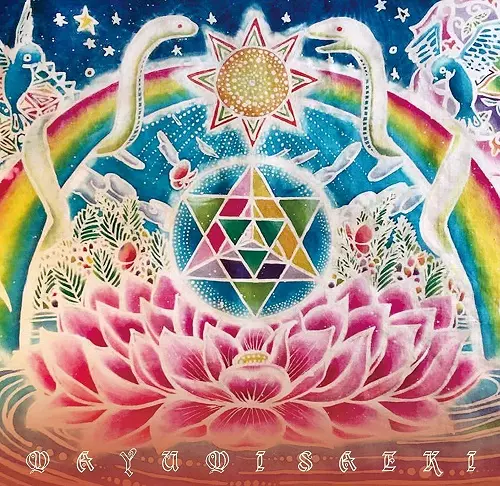 佐伯真有美 / コスミックのへそ