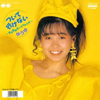 ゆうゆ商品一覧｜ディスクユニオン・オンラインショップ