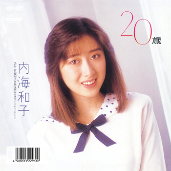 KAZUKO UTSUMI / 内海和子 / 20歳[MEG-CD]