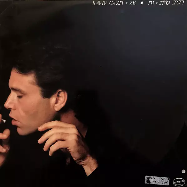 Raviv Gazit ZE レコード 1988年製 RAVIV GAZIT商品一覧｜JAZZ｜ディスクユニオン・オンライン