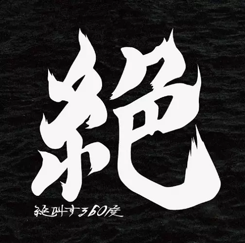 モノノケノノモ 黒 梨本うい インディーズ CD ダディ竹千代 & 東京おとぼけCats / 偽りのDJ (山下達郎) / EASY