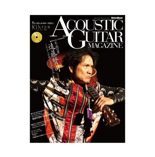 ACOUSTIC GUITAR MAGAZINE / アコースティック・ギター・マガジン / VOL.79 