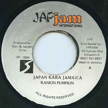 RANKIN PUMPKIN / ランキン・パンプキン / JAPAN KARA JAMAICA (7")