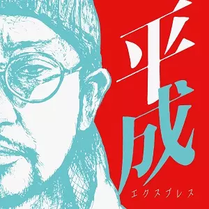 激レアcd CD TーPablow SUPER SAIYAN 限定品 即完売 CD - アニメ