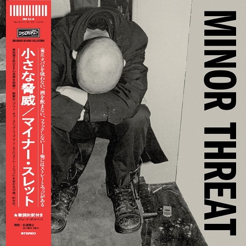 MINOR THREAT / MINOR THREAT (帯・ライナー/歌詞日本語対訳付き)