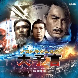 ISAO TOMITA / 冨田勲商品一覧｜HIPHOP / 日本語RAP｜ディスク