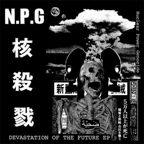 NUCLEAR POWER GENOCIDE / DEVASTATION OF THE FUTURE (7")