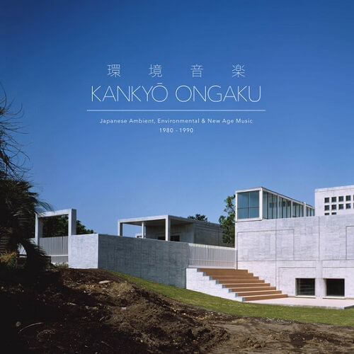 V.A.(KANKYO ONGAKU) / Kankyo Ongaku: Japanese Ambient Environmental & New Age Music 1980-90 (LP)