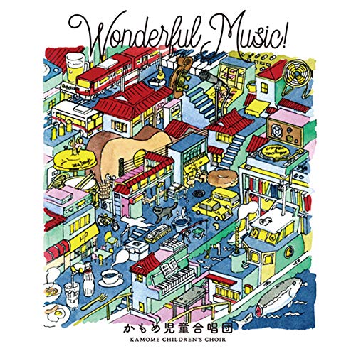 かもめ児童合唱団 / WONDERFUL MUSIC!