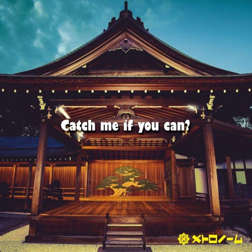 METRONOME / メトロノーム / Catch me if you can?