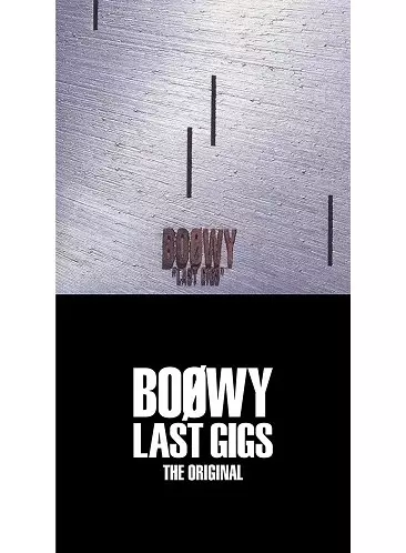 12/24発売 BOOWY解散宣言の1224から35年消失部分が補完された