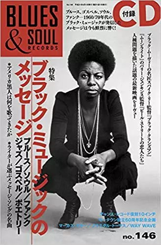 ブルース&ソウル・レコーズ&nbsp;/&nbsp;VOL.146