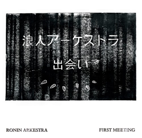 RONIN ARKESTRA / FIRST MEETING
