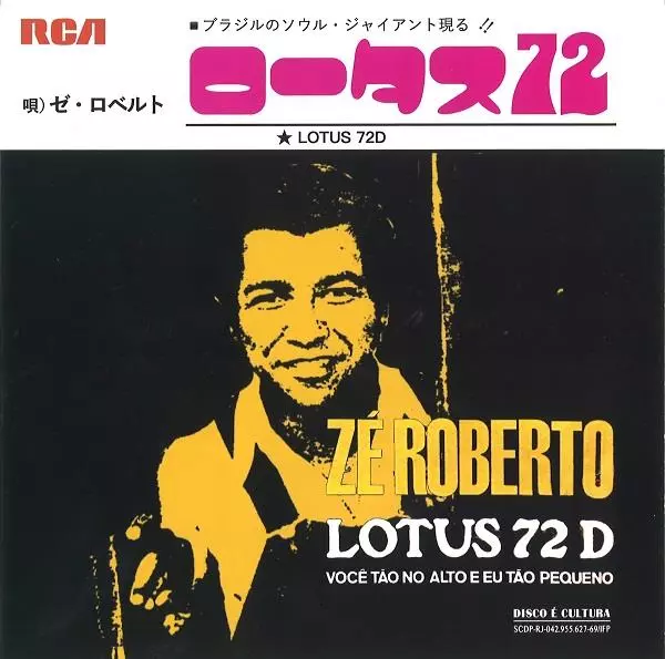 ZE ROBERTO / ゼー・ホベルト商品一覧｜LATIN/BRAZIL/WORLD