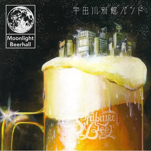 Moonlight Bearhall/ありがとうさようなら/UDAGAWA BEKKAN BAND/宇田川