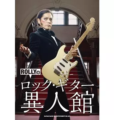 ROLLY商品一覧｜OLD ROCK｜ディスクユニオン・オンラインショップ