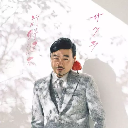 【ネット限定】 KENTA MAENO / 前野健太商品一覧｜OLD ROCK｜ディスクユニオン 邦楽