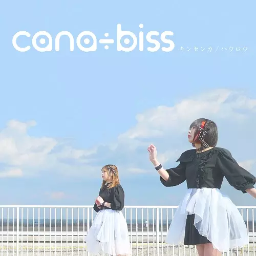 cana÷biss / キンセンカ/ハウロウ