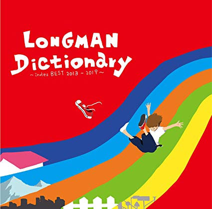 LONGMAN / Dictionary ~indies BEST 2013-2019~ 