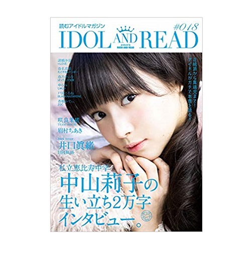 IDOL AND READ / IDOL AND READ 018