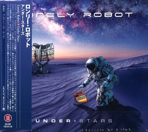 LONELY ROBOT / ロンリー・ロボット / UNDER STARS / アンダー・スターズ
