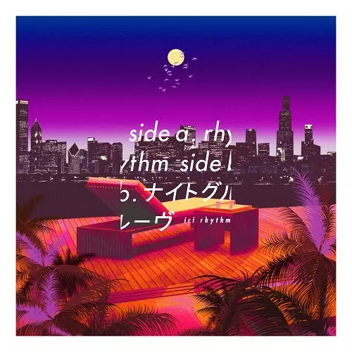 iri / リズム / ナイトグルーヴ(7")