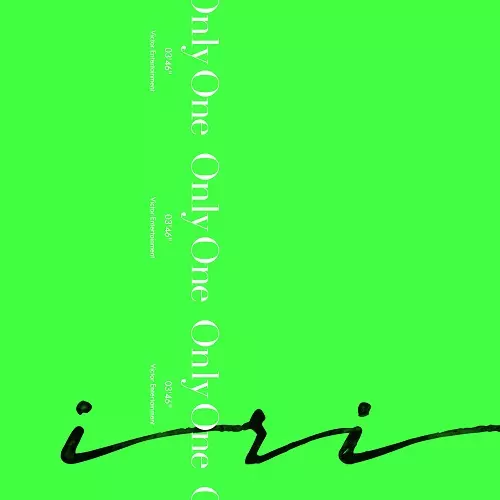 iri / オンリー・ワン / カム・アウェイ(7")