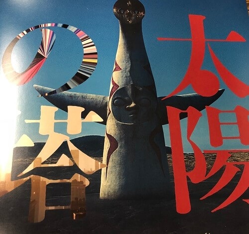JEMAPUR / 太陽の塔 オリジナル・モーション・ピクチャー・サウンドトラック
