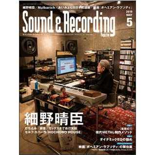 SOUND & RECORDING MAGAZINE / サウンド&レコーディング・マガジン / 2019年05月