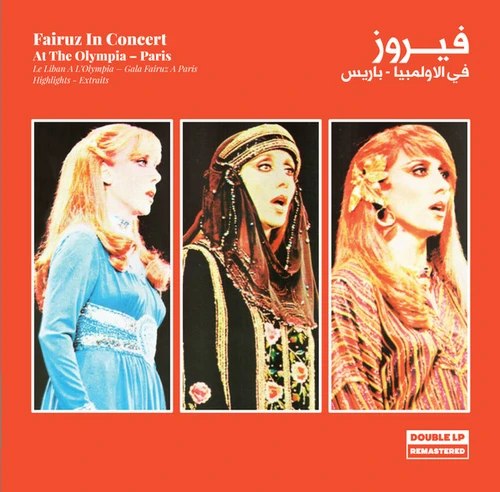 FAIRUZ (FAIROUZ, FAYROUZ) / ファイルーズ / AT THE OLYMPIA