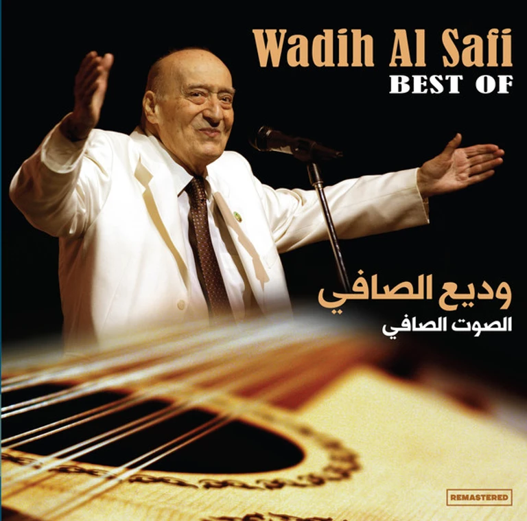 WADIH AL SAFI / ワディー・アル=サーフィー / BEST OF WADIH AL SAF