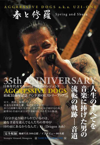 AGGRESSIVE DOGS / 春と修羅 - Spring and Shura