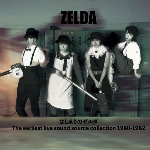 ZELDA / ゼルダ / はじまりのゼルダ 最初期音源集1980-1982