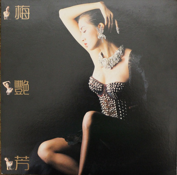 ANITA MUI / アニタ・ムイ (梅艶芳) / 梅艷芳 [1987]