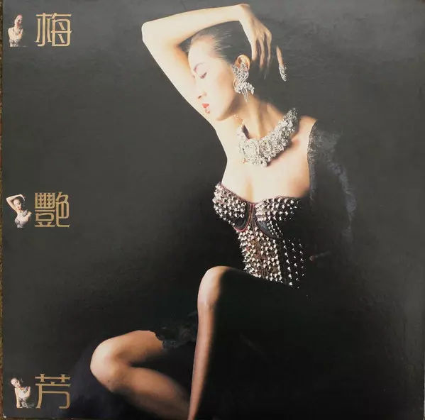 Amazon.co.jp: 未開封 希少 梅艷芳 アニタ・ムイ Anita Mui