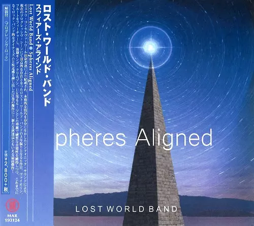 LOST WORLD BAND / ロスト・ワールド・バンド / SPHERES ALIGNED / スフィアーズ・アラインド