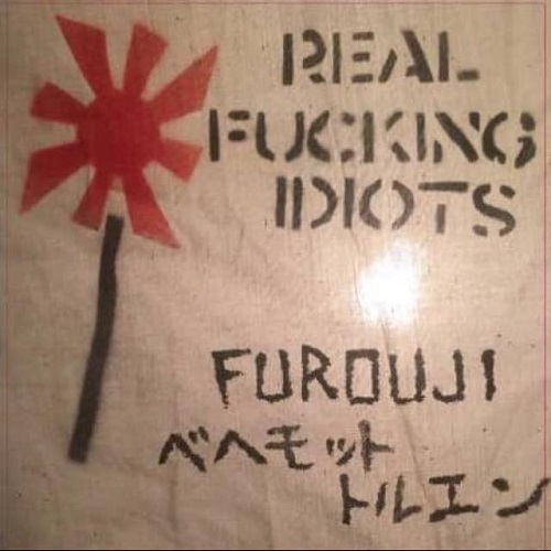 FUROUJI : ベヘモットトルエン / REAL FUCKING IDIOTS 