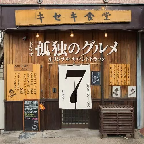ヒストリー・オブ・孤独のグルメseason1～8 LPレコード 1stプレス ヒストリー・オブ・孤独のグルメseason1～8 LPレコード 1st
