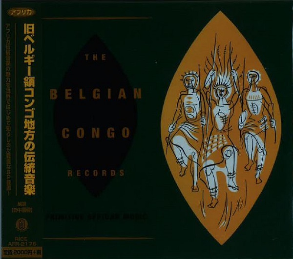 V.A.(THE BELGIAN CONGO RECORDS) / オムニバス (旧ベルギー領コンゴ地方の伝統音楽) / 旧ベルギー領コンゴ地方の伝統音楽