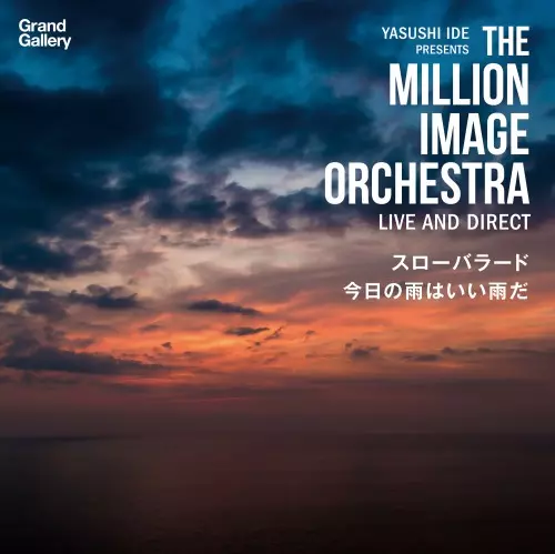 THE MILLION IMAGE ORCHESTRA / スローバラード/今日の雨はいい雨だ