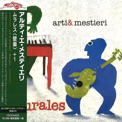 ESTRAZIONI+1 - 2019 REMASTER / エストラツィオーニ(抽出)+1