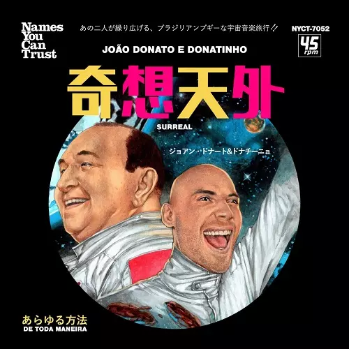 JOÃO DONATO E DONATINHO / Sintetizamor - 大洋レコード