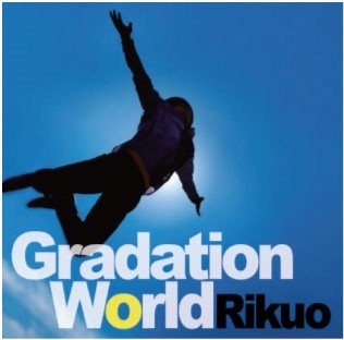 RIKUO / リクオ / グラデーション・ワールド