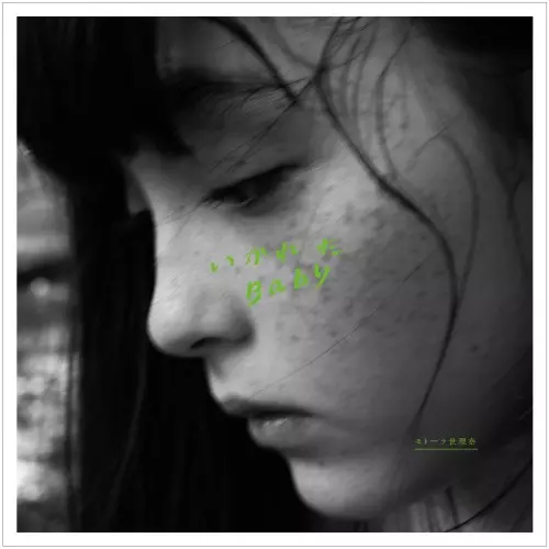 モトーラ世理奈商品一覧｜HIPHOP / 日本語RAP｜ディスクユニオン